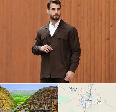 کت و شلوار لبنانی در کامیاران