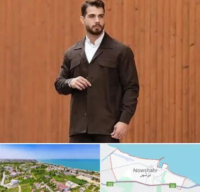کت و شلوار لبنانی در نوشهر