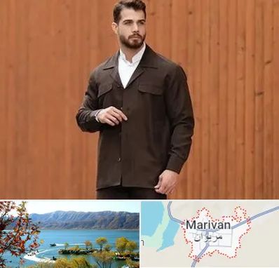 کت و شلوار لبنانی در مریوان
