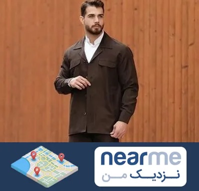 کت و شلوار لبنانی در نزدیک من