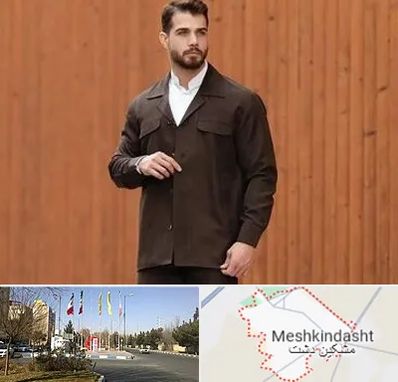 کت و شلوار لبنانی در مشکین دشت