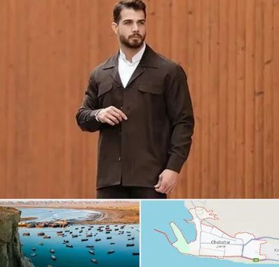 کت و شلوار لبنانی در چابهار