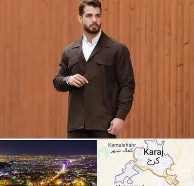 کت و شلوار لبنانی در کرج