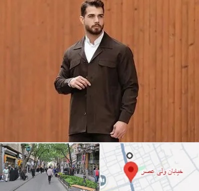 کت و شلوار لبنانی در ولیعصر شهریار