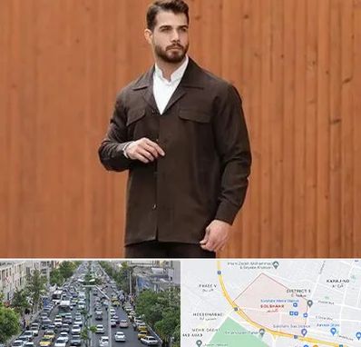 کت و شلوار لبنانی در گلشهر کرج 