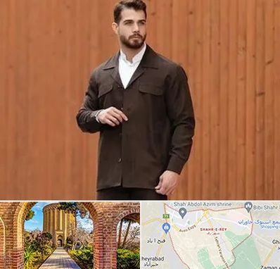 کت و شلوار لبنانی در شهر ری