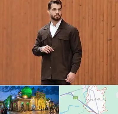 کت و شلوار لبنانی در آستانه اشرفیه