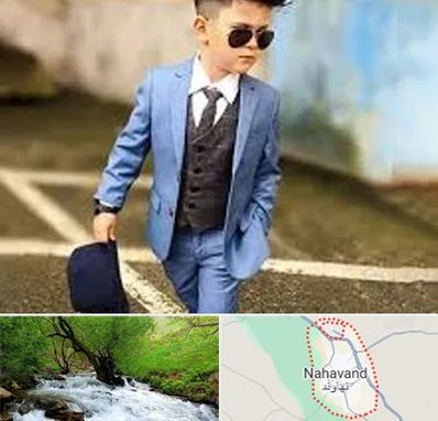 فروش کت و شلوار بچه گانه در نهاوند