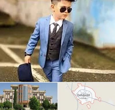 فروش کت و شلوار بچه گانه در دهدشت