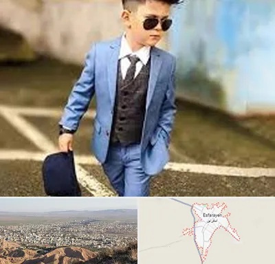 فروش کت و شلوار بچه گانه در اسفراین