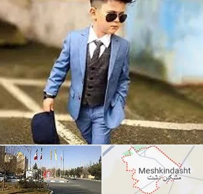 فروش کت و شلوار بچه گانه در مشکین دشت