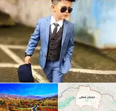 فروش کت و شلوار بچه گانه در خراسان شمالی