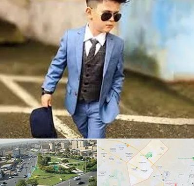 فروش کت و شلوار بچه گانه در کمال شهر کرج 