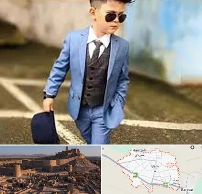 فروش کت و شلوار بچه گانه در بم