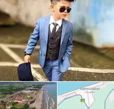 فروش کت و شلوار بچه گانه در محمودآباد