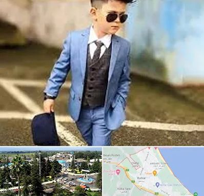 فروش کت و شلوار بچه گانه در رودسر