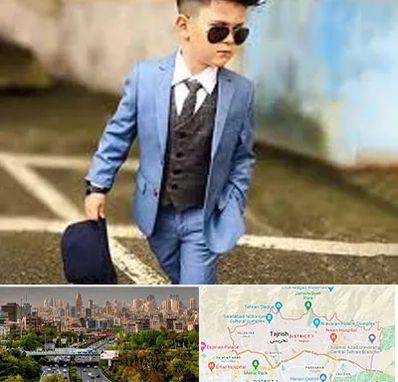 فروش کت و شلوار بچه گانه در منطقه 1 تهران 