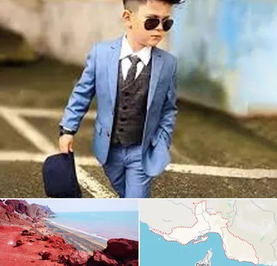 فروش کت و شلوار بچه گانه در هرمزگان