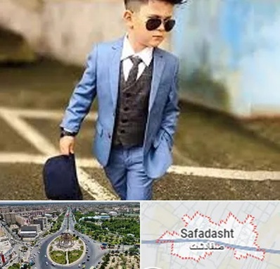 فروش کت و شلوار بچه گانه در صفادشت