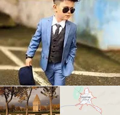 فروش کت و شلوار بچه گانه در تویسرکان