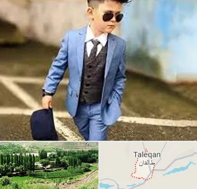 فروش کت و شلوار بچه گانه در طالقان