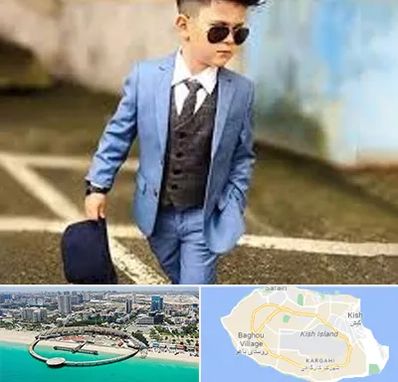 فروش کت و شلوار بچه گانه در کیش