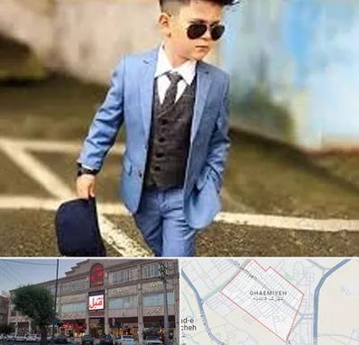 فروش کت و شلوار بچه گانه در قائمیه اسلامشهر