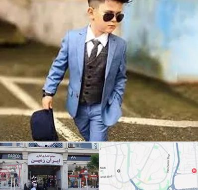 فروش کت و شلوار بچه گانه در ایران زمین