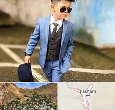 فروش کت و شلوار بچه گانه در فشم