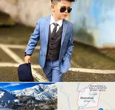 فروش کت و شلوار بچه گانه در شمشک