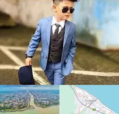 فروش کت و شلوار بچه گانه در تنکابن