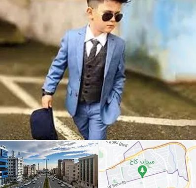 فروش کت و شلوار بچه گانه در سعادت آباد 