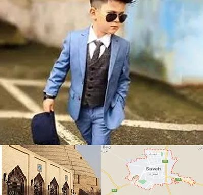 فروش کت و شلوار بچه گانه در ساوه