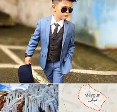 فروش کت و شلوار بچه گانه در میگون