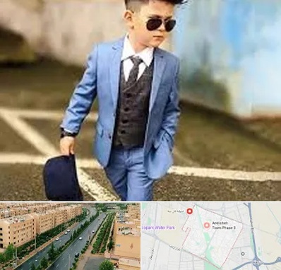 فروش کت و شلوار بچه گانه در فاز سه اندیشه