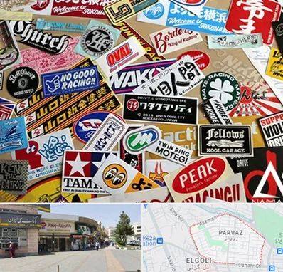 چاپ استیکر در پرواز تبریز