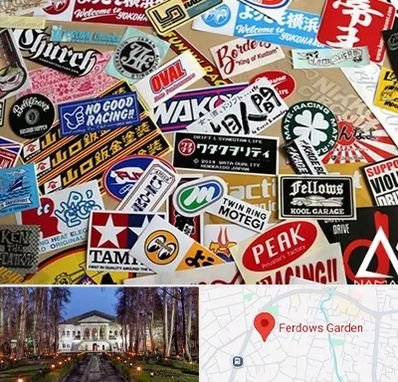 چاپ استیکر در باغ فردوس