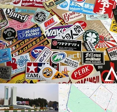 چاپ استیکر در بلوار فلسیطین مشهد