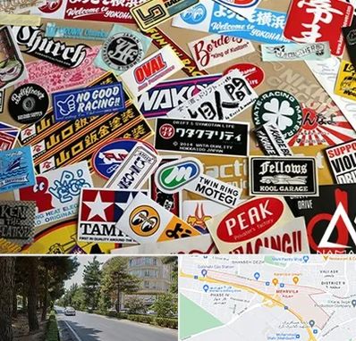 چاپ استیکر در مهرویلا کرج 