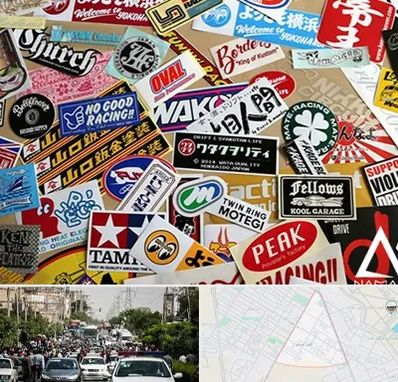 چاپ استیکر در سیدی مشهد