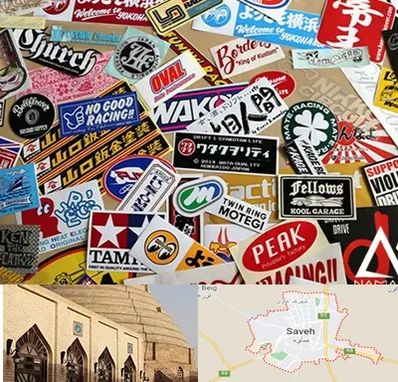 چاپ استیکر در ساوه