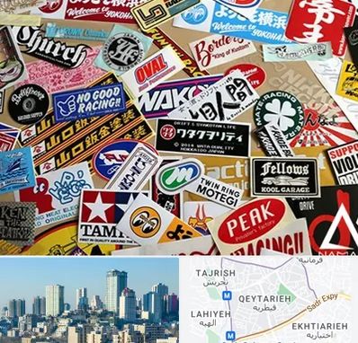 چاپ استیکر در قیطریه 