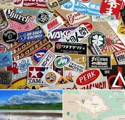 چاپ استیکر در مرند