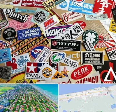 چاپ استیکر در فریدونکنار