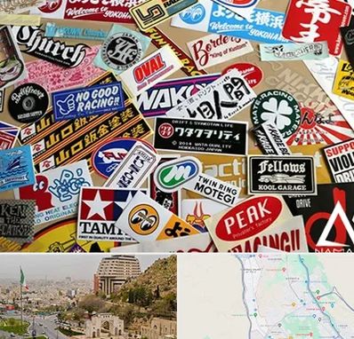 چاپ استیکر در فرهنگ شهر شیراز 