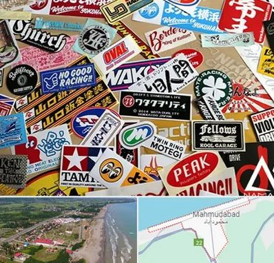 چاپ استیکر در محمودآباد