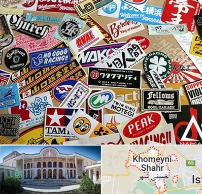 چاپ استیکر در خمینی شهر