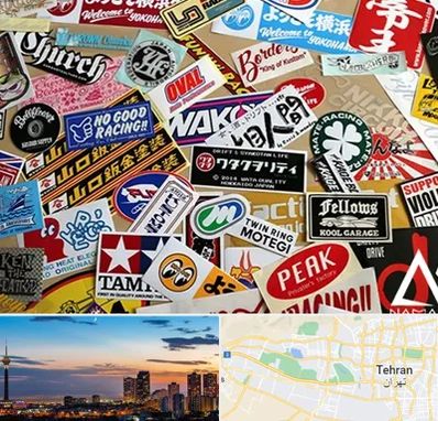 چاپ استیکر در غرب تهران 