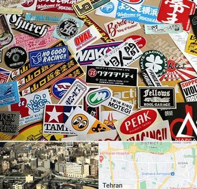 چاپ استیکر در مرزداران 