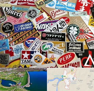 چاپ استیکر در مهاباد